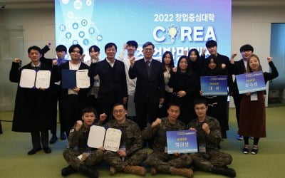 카지노 파칭코·호서대 ‘2022 COREA 창업발명대전’시상식 개최