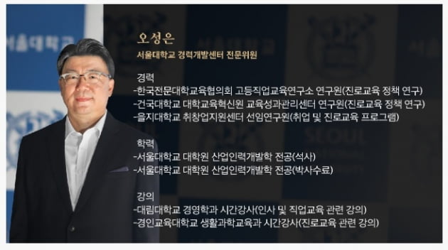 '취업에서 우연의 3법칙' 적용땐...메시처럼 우승한다