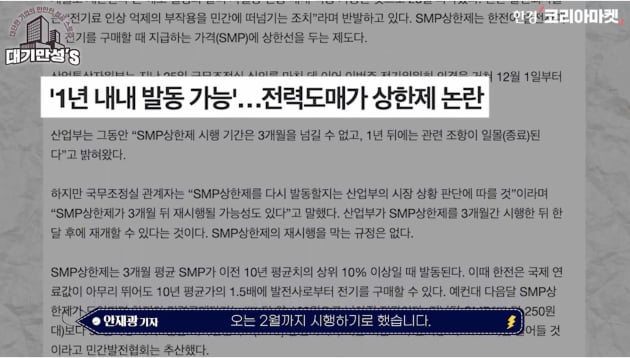 전기 팔면 팔수록 손해였는데…'눈덩이 적자' 한전의 반격 [안재광의 대기만성's]