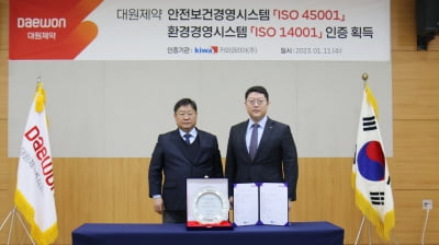 대원제약, 안전·환경경영 'ISO 14001·45001' 인증 획득