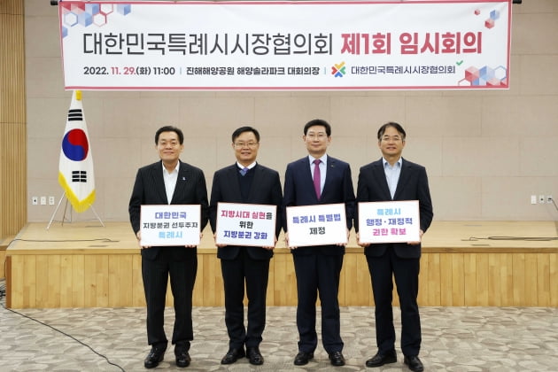 이상일 용인특례시장, 전국 4개 특례시 권한확보 위해 '동분서주'