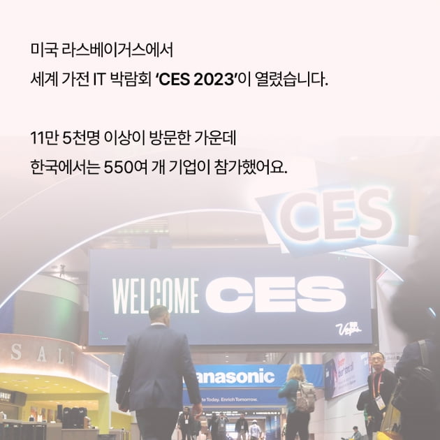 CES 2023 최대 가전쇼에서 한국 빙수를 판다고..? 