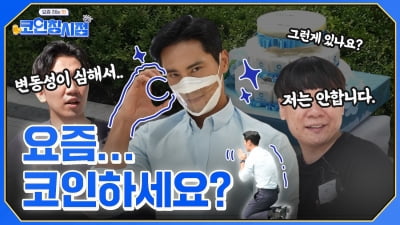 코인원, 카뱅 제휴 이후 MZ세대 고객 증가…맞춤 콘텐츠 강화