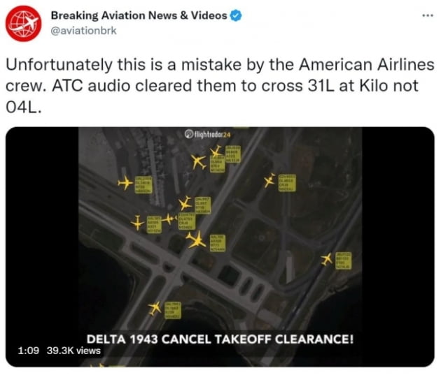 사건 당시 JFK공항 항공기 이동 화면 /사진=미국 항공 뉴스 및 비디오 트위터