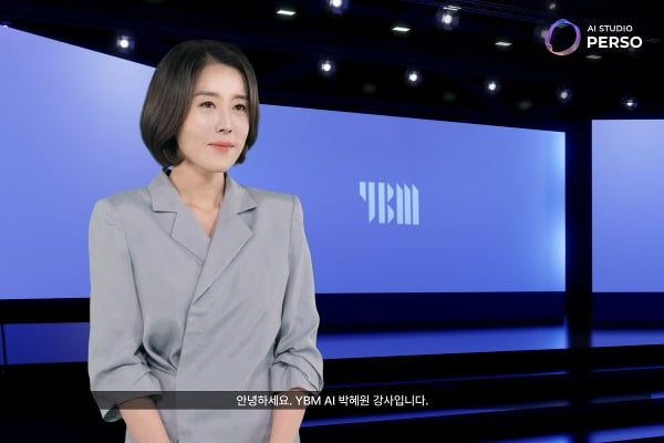 YBM 'AI 박혜원 강사' /사진=이스트소프트 제공