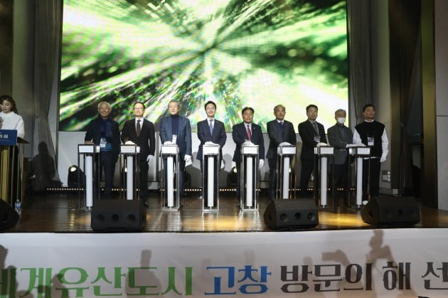 전북 고창군이 16일 서울 롯데 시그니엘 호텔에서 '세계 유산도시 고창 방문의 해' 선포식을 열고 있다. 고창군 제공