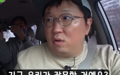 정형돈, 단속 걸린 줄 알았더니…"과태료 안 문다" 서울시의 해명