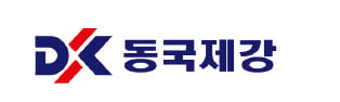 동국제강 10거래일 연속 상승…"철강업황 회복, 더 오른다"-키움