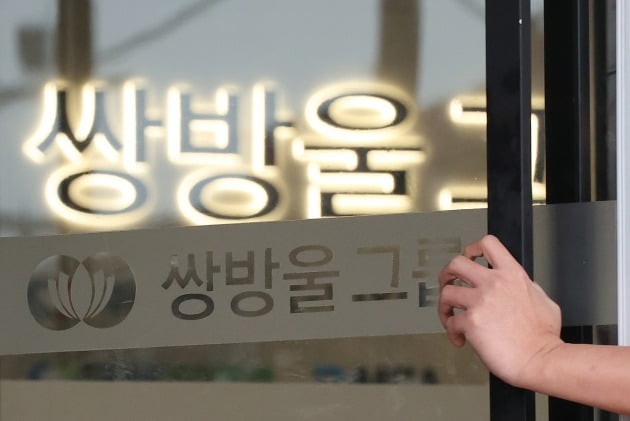 김성태 전 회장 8개월 만에 송환…쌍방울 7%대 급등