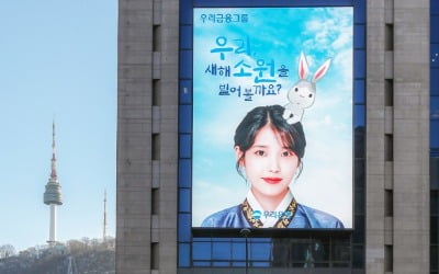 "뱅킹 앱을 새롭게"…우리금융, 유니버셜뱅킹추진협의회 개최