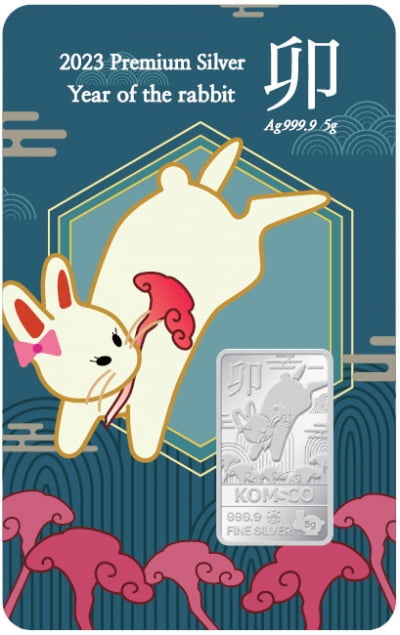 한국조폐공사, 토끼의 해 K-Jump! 이벤트 마련