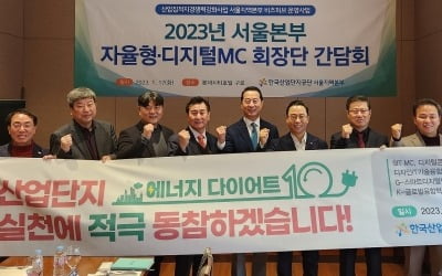 서울디지털산단, '에너지 다이어트 10' 동참…"10% 이상 절감"