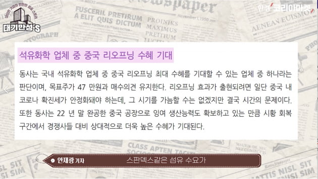 레깅스 열풍에 없어서 못 팔더니…한방에 떴다가 추락한 회사 [안재광의 대기만성's]