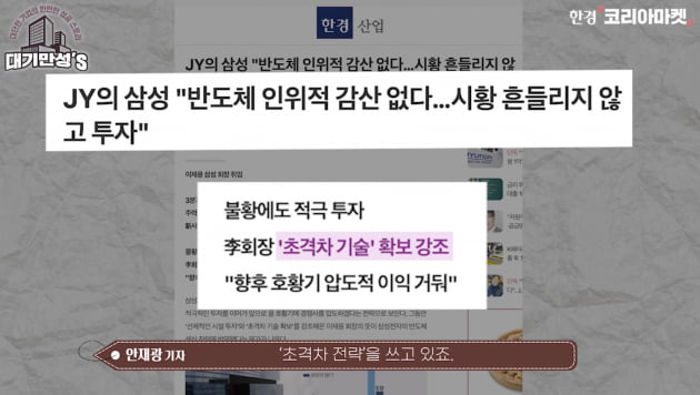 레깅스 열풍에 없어서 못 팔더니…한방에 떴다가 추락한 회사 [안재광의 대기만성's]