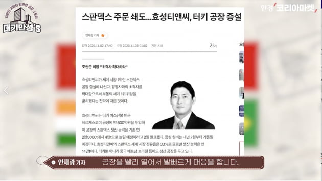 레깅스 열풍에 없어서 못 팔더니…한방에 떴다가 추락한 회사 [안재광의 대기만성's]