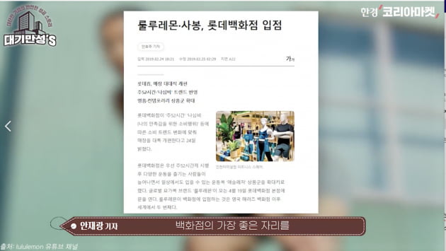 레깅스 열풍에 없어서 못 팔더니…한방에 떴다가 추락한 회사 [안재광의 대기만성's]