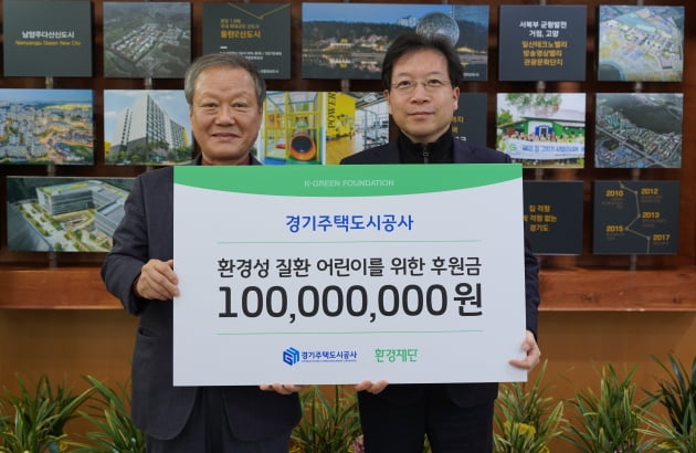 경기주택도시공사, 동참형 캠페인 통해 모금한 기부금 '환경재단과 경기사회복지 모금회에 전달'