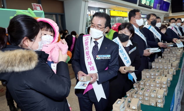 [포토]농협중앙회, 설맞이 고향사랑기부제 홍보 캠페인