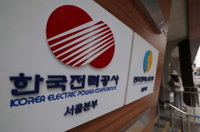 뚝뚝 떨어지는 한전채 금리…지난해 6월 이후 처음으로 연 3%대