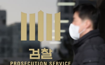 검찰, 장원준 前신풍제약 대표 구속영장…"비자금 57억 조성"