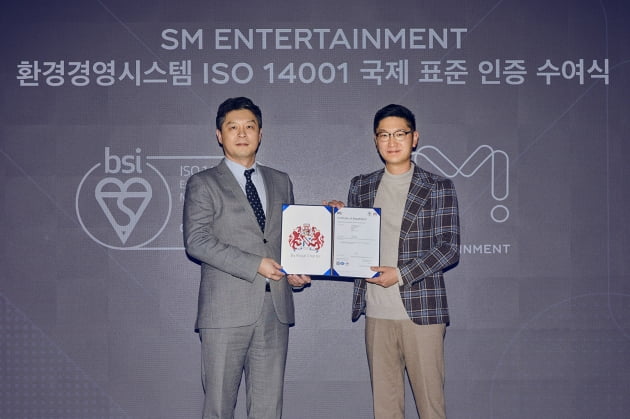 임성환 BSI Group Korea 대표, 탁영준 SM 대표