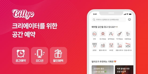 한의사 70%가 쓰는 커뮤니티, 100억원 '러브콜' [이번주 VC 투자]