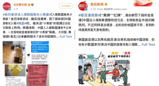 Notícias sobre imigrantes de curto prazo da China estão se espalhando no Weibo.  Foto = Captura Weibo