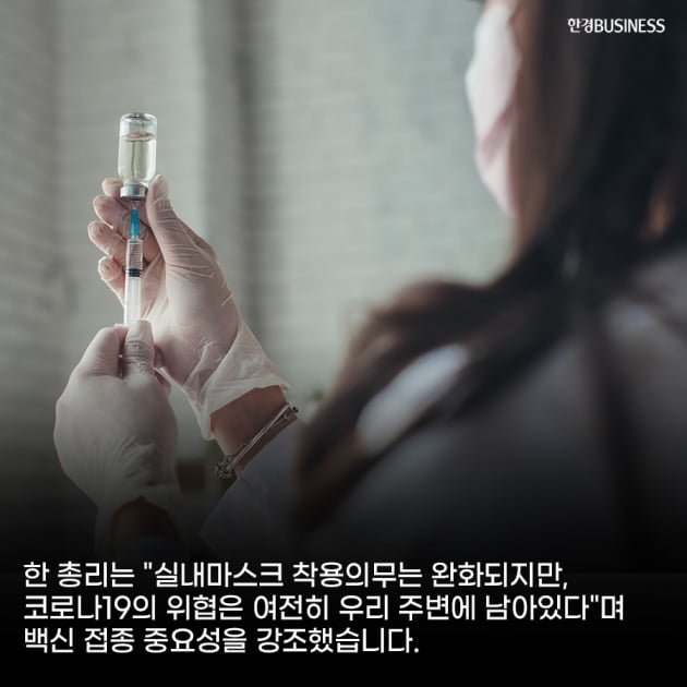 [카드뉴스] 오는 30일부터 실내마스크 벗는다