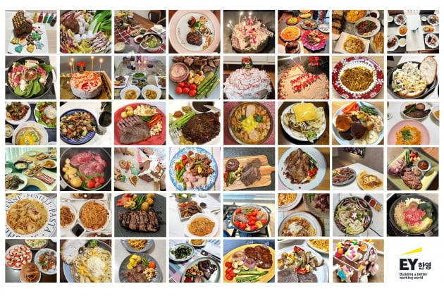 EY한영 임직원들이 쿠킹 챌린지에 참여해 만든 음식을 선보였다. / 제공=EY한영