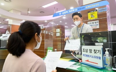 설메이저카지노, 조상님 찾아뵙기 전에…'조상님 땅'부터 찾으세요