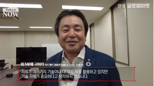 "40분 지나면 버려진다"…회전초밥집 초밥의 비밀 [정영효의 인사이드 재팬]