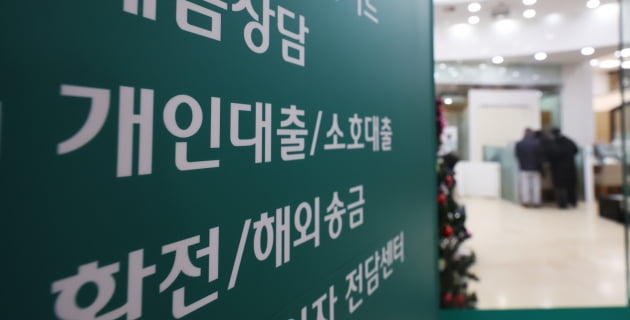 "은행 이자 장사 막는다"…예대금리차 공시 효과는?