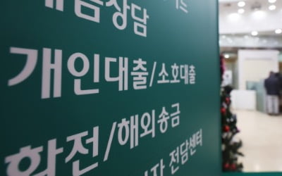 "은행 이자 장사 막는다"…예대카지노리거차 공시 효과는?