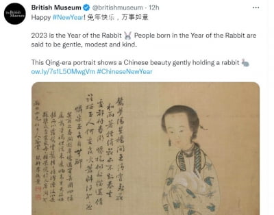 '한국 설→중국 설'…中 누리꾼 공격에 영국박물관 결국 항복