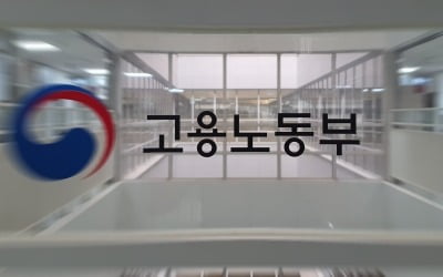 "시민단체 보조금 2342억원"…전수 점검 나서는 고용부