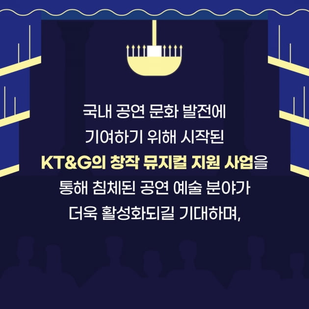 [KT&G 상상마당 창작 뮤지컬 지원 사업] 제 6회 상상 스테이지 챌린지 작품 공개 모집 중