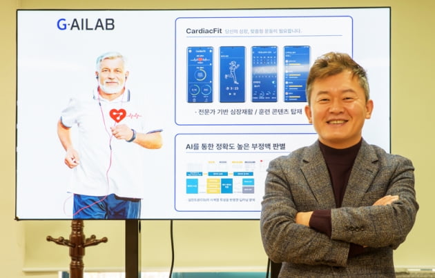 [전남대학교기술지주회사(주) 2022년 초기창업패키지 선정기업] AI 기반 심장질환 디지털 헬스케어 개발하는 스타트업 ‘(주)지아이랩’