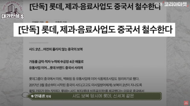 올해 해외여행 가시죠?…호텔신라의 돈 벌 결심 [안재광의 대기만성's]