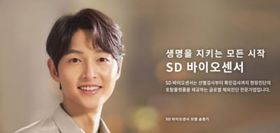 메리디언 인수 조달 미뤄진 SJL…SD바이오가 우선 1.3兆 전량 출자