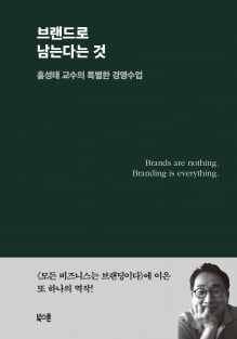 "우리는 화장품이 아니라 '기대감'을 판매합니다"