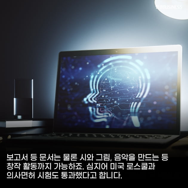 [영상뉴스]마이크로소프트가 12조 원 투자한 AI는? ‘챗GPT’ 열풍에 관련주 급등