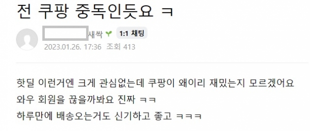 "너무 재밌어요, 중독인가봐요"…맘카페 뒤집어놓은 회사 [박의명의 불개미 구조대]