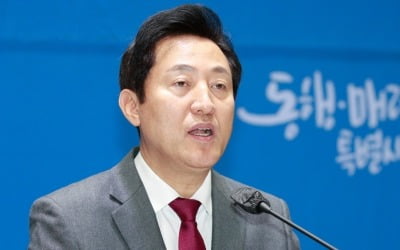 오세훈 "서울 집값, 문재인 정부 초기 수준으로 떨어져야"