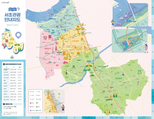 맛집 정보를 한눈에…서초구, '쉼과 낭만의 서초구 관광 안내지도’ 발간 