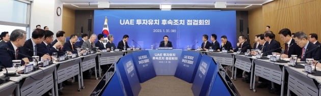 윤석열 대통령이 31일 서울 삼성동 한국무역협회에서 열린 아랍에미리트(UAE) 투자유치 후속조치 점검회의에서 모두발언을 하고 있다./김범준 기자