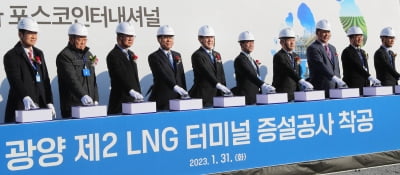 전남 광양에 9000억 규모 제2 LNG 터미널 착공