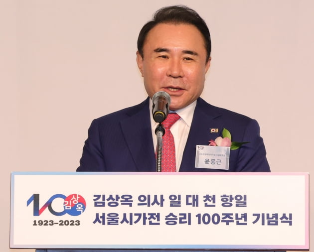 김상옥 의사 일 대 천 항일 서울시가전 승리 100주년 기념식