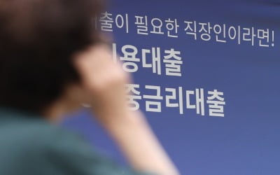 "전세대출금리, 주담대 2배"…세입자 '울분'