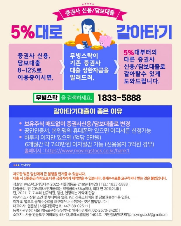 주가하락으로 힘든 동학개미를 위하여