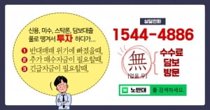 반대매매가 걱정될 때 “노반대”를 검색해보세요!!